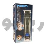 ماشین اصلاح خط زن فیلیپس820-PHILIPS