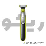 ماشین اصلاح وان بلید فیلیپس مدل philips one blade qp 2834/20
