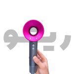 سشوار طرح دایسون پنج سری dyson - تصویر 2